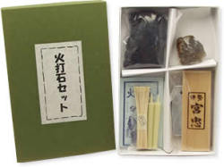 火打石セット 宮忠の通販は 5,330円