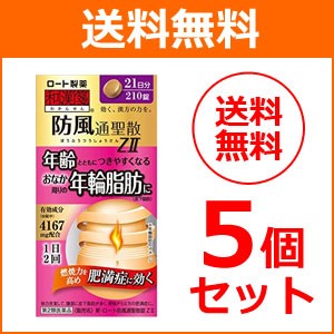 【第2類医薬品】【送料無料！5個セット】【ロート製薬】和漢箋 新・ロート防風通聖散錠ZII 210錠 (21日分)（ぼうふうつうしょうさん）