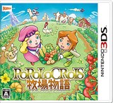 3DS ポポロクロイス牧場物語 ソフト