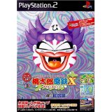 【送料無料】【新品】PS2 プレイステーション2 桃太郎電鉄×-九州編もあるばい- 桃鉄10