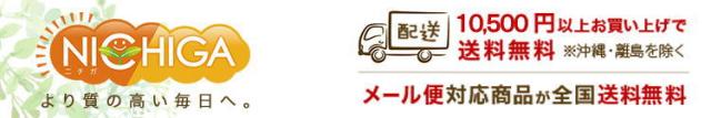 Nichiga トップページ Nichiga ニチガ Au Pay マーケット