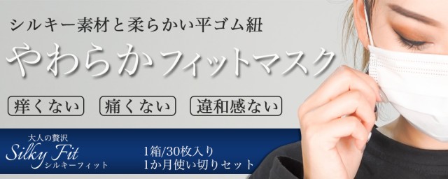 マスク 洗える 3枚 選べる4サイズ 大きめ 普通 小さめ サイズ アソート 個包装 個別包装 ウレタンマスク スポンジ ピッタリフィット  やわの通販はau PAY マーケット - 旅箱-tavivako-