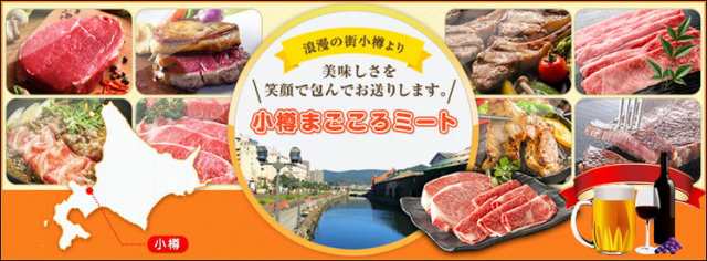 豚肉｜お店のカテゴリ｜小樽まごころミートネットショッピング・通販はau PAY マーケット