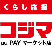 コジマ Au Pay マーケット店のネットショッピング 通販はau Pay マーケット