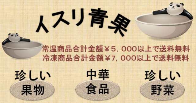 餃子・饅頭・肉｜お店のカテゴリ｜イスリ青果ネットショッピング・通販はau PAY マーケット