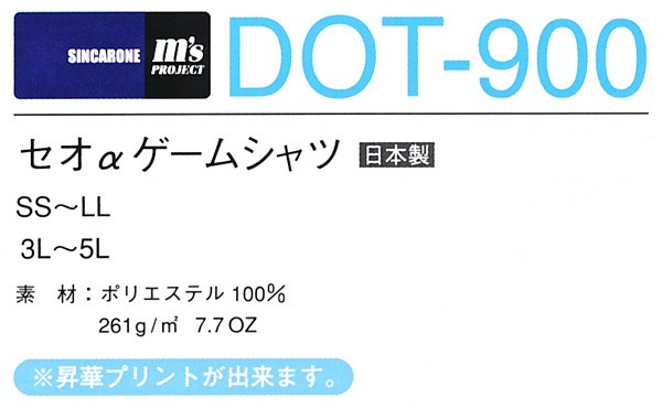 Dot 900 セオアルファゲームシャツ 全8色 Tシャツ ポロシャツ ニット アウター キャップ M S Project マスダ の通販はau Pay マーケット 仕事着広場