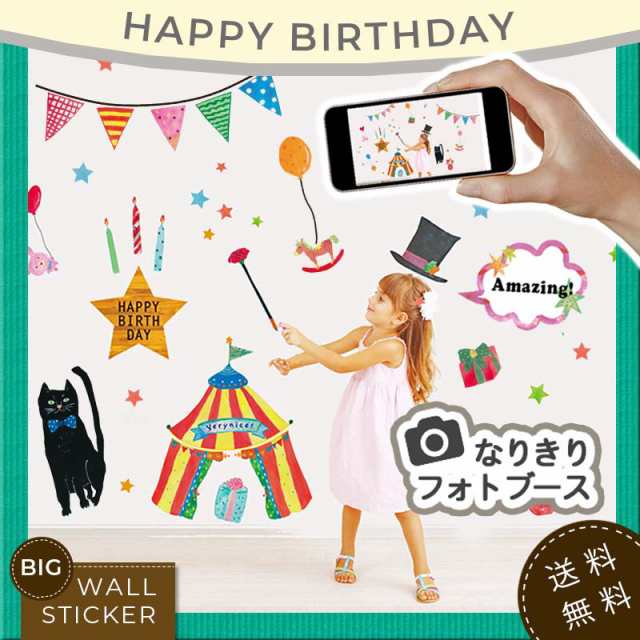 送料無料 誕生日 ウォールステッカー くろねこマジックショー 60 90cm シール式 北欧 木 身長計 英字 トイレの通販はau Pay マーケット ウォールステッカーのマジックスクウェア