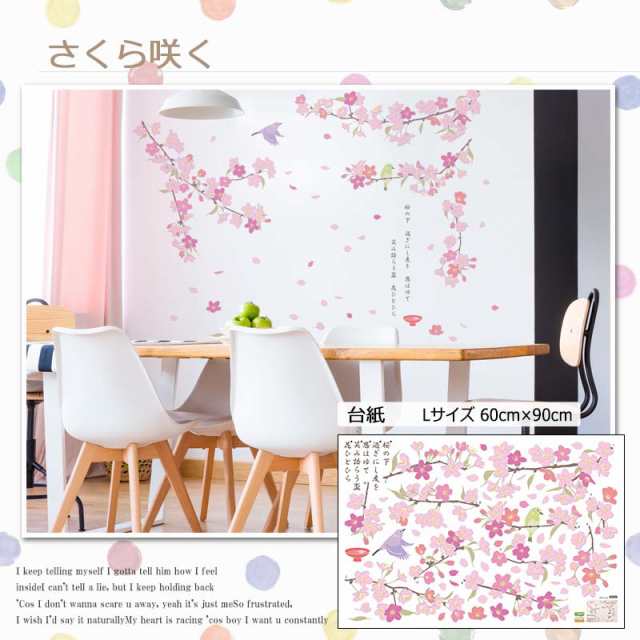 送料無料 春 3枚セット シール式 壁紙 はがせる インテリア 壁に貼る Wall Sticker 北欧 木 花 鳥 英字 雑貨 飾り付け Diyの通販はau Pay マーケット ウォールステッカーのマジックスクウェア