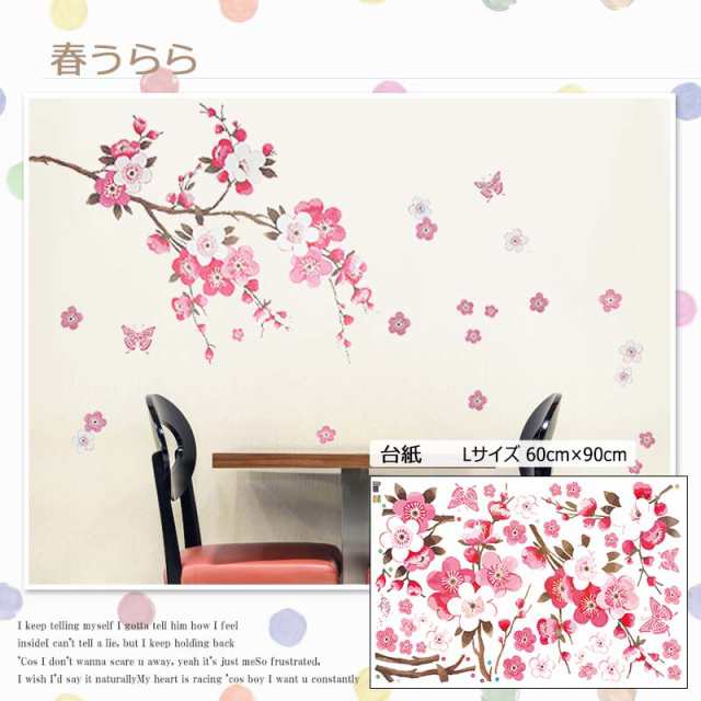 送料無料 春 3枚セット シール式 壁紙 はがせる インテリア 壁に貼る Wall Sticker 北欧 木 花 鳥 英字 雑貨 飾り付け Diyの通販はau Pay マーケット ウォールステッカーのマジックスクウェア