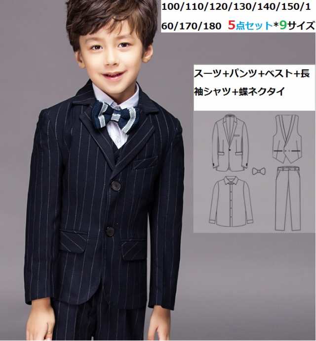5点セット子供服 キッズ 男の子 卒業式 入学式 七五三フォーマルセットアップ ジュニア 結婚式100 180スーツベビー ピアノタキシードの通販はau Pay マーケット 山室商店