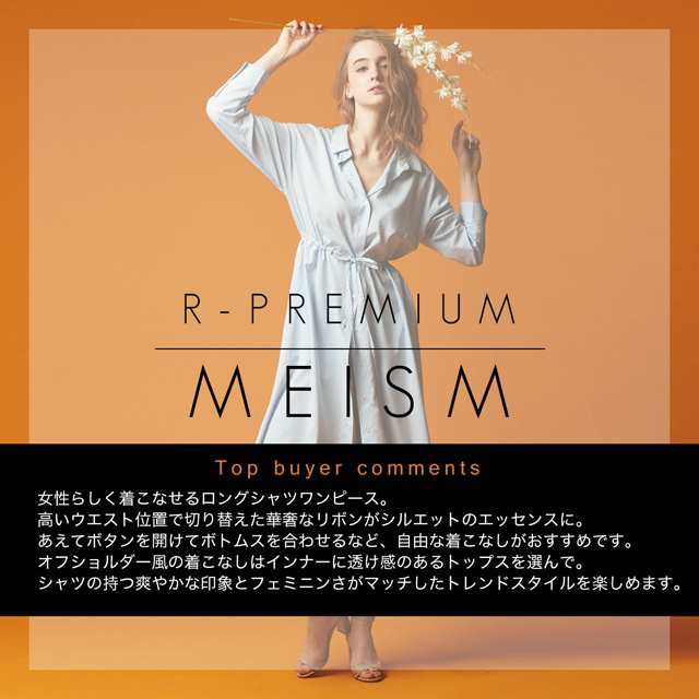 PREMIUM]2WAYロングシャツワンピースの通販はau PAY マーケット - Re