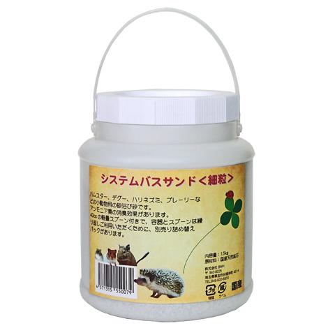 システムバスサンド 細粒 ハムスター ジャンガリアン デグー 砂あび 砂浴びの通販はau Pay マーケット 小動物専門店ヘヴン