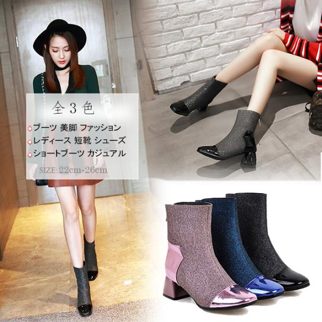ブーツ ブーティー ショートブーツ 走れるパンプスレディース短靴 5ｃｍヒール 美脚大きいサイズパンプス 秋冬用 26ｃｍの通販はau Pay マーケット Champs Elysees