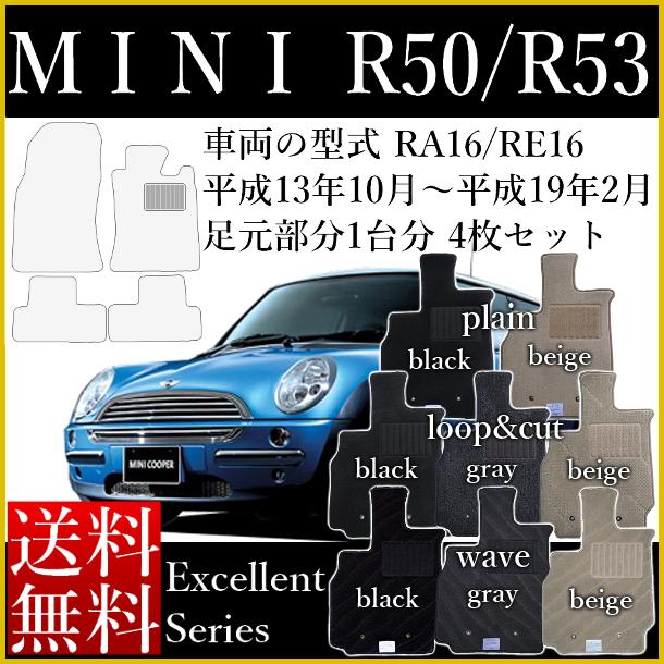 店長おすすめ フロアマット カーマット Mini ミニ ミニクーパー ミニクーパーs ミニワン R50 R53 エクセレントシリーズ 送料無料 ヒーの通販はau Pay マーケット カーマット フロアマット専門店r S