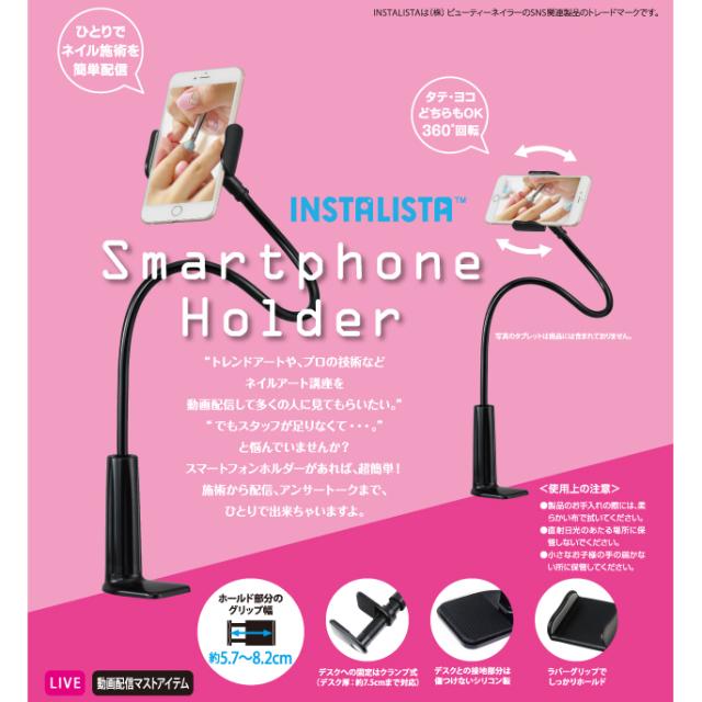 クーポンあり スマートフォン ホルダー Ins 002 メール便不可 クランプ式 アームスタンド フレキシブル クリップ式の通販はau Pay マーケット ネイル つけまのプリマベーラ