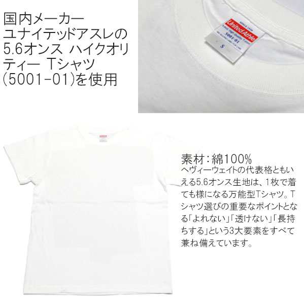 オリジナルｔシャツ 白地に写真プリント 男女兼用 半袖5 6オンス 写真プリント 1print 002 5001 01の通販はau Pay マーケット Monster Kids Store