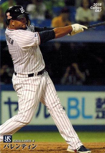 2018プロ野球チップス 第1弾 067 バレンティン（ヤクルト) レギュラー 