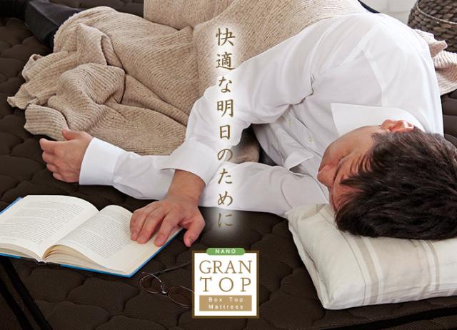 送料無料　Gran top 【グラントップマットレス】ナノタイプ　ポケットコイルマットレス　SDサイズ　セミダブルの通販は