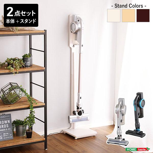 手軽に使える スティック クリーナー 2WAYスタイル (掃除機ラック収納あり) お買い得2点セット 手軽に使える スティッククリーナー 選べる