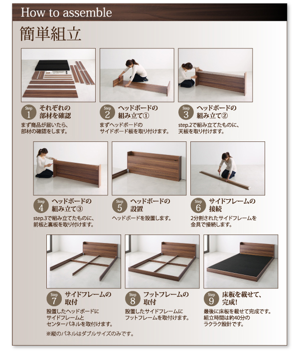 送料無料　敷布団でも使える棚・コンセント付きローベッド　フレームのみ　ダブルサイズの通販は