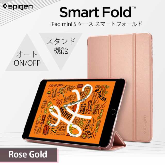 iPad mini 5 手帳型ケース 051CS26113【5120】 Smart Fold 3段折り 応援セール ケース付き ゴールド au 3 mini iPad タブレット
