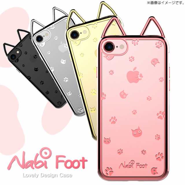 Iphone 8 Iphone 7 猫耳 肉球 ソフトケース 2621 Lovely Nabi Metal Case メタリックフレーム バンパー ミックス 足跡 シルバー Uiの通販はau Pay マーケット モバイルランド