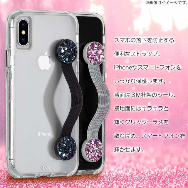 ハンドストラップ Iphone スマートフォン Cm 72 ハンドグリップ グリッター ブラック 落下防止 がうがうインターナショナルの通販はau Pay マーケット モバイルランド