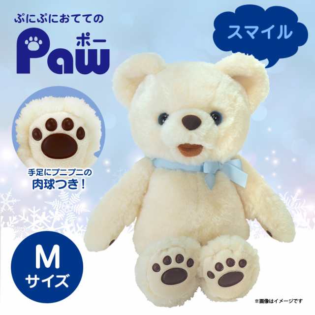 ぬいぐるみ テディベア くま ポー Mサイズ P 5072 Paw ポー プニプニの肉球 リボン付き スマイル ブルーリボン サンレモンの通販はau Pay マーケット モバイルランド