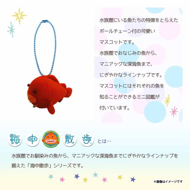 ぬいぐるみ マスコット ダンゴウオ 6224 お友達マスコット 海中散歩 魚 キーチェーンマスコット キーホルダー 内藤デザインの通販はau Pay マーケット モバイルランド ぬいぐるみ マスコット ダンゴウオ 6224 お友達マスコット 海中散歩 魚 キーチェーンマスコット キーホルダー 内藤デザインの通販はau Pay マーケット モバイルランド
