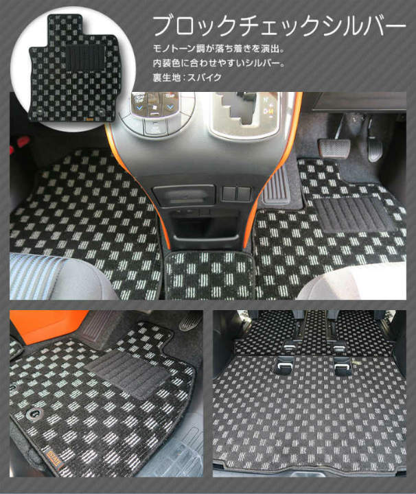 【最安値に挑戦】【フロアマット】ムーヴ専用フロアマット/ダイハツ/純正タイプ/L175S/L185S/キューブチェッカー_2