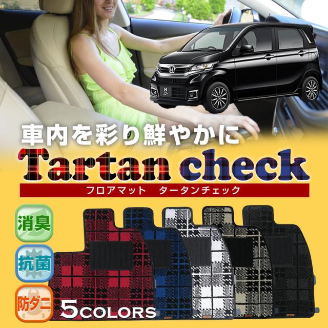 【最安値に挑戦】NWGN専用フロアマット エクストラ 高級タイプ JH1 JH2