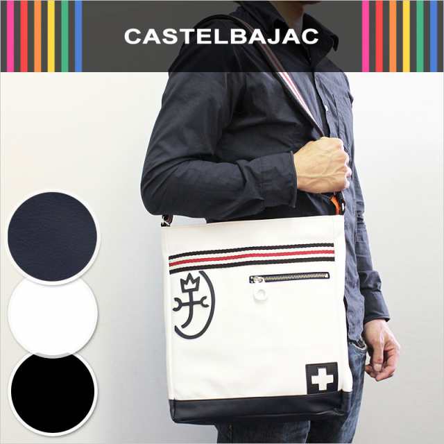 カステルバジャック CASTELBAJAC 縦型 ショルダーバッグ Lサイズ A4