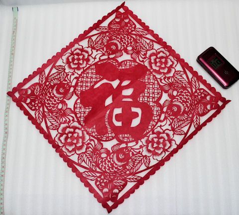 切り絵 吉祥文字 福 中国民間芸術切り紙細工の通販はau Pay マーケット 多幸屋商店