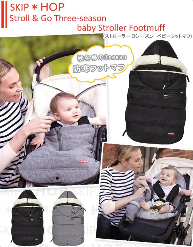 baby stroller footmuff
