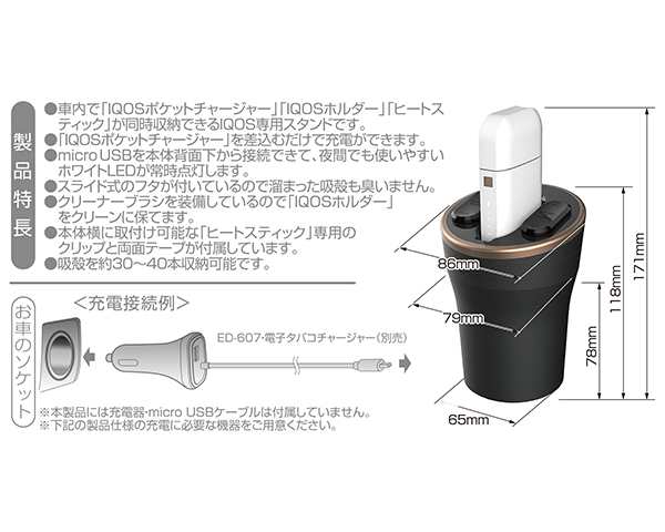 車載ホルダー アイコスホルダー Iqosホルダー アイコス灰皿 カーアクセサリー Ed 615の通販はau Pay マーケット Felicevita