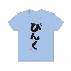 乃木坂46 15年8月度 生誕記念ｔシャツ 松村 沙友理 Lサイズ 新品未開封の通販はau Pay マーケット Htストア