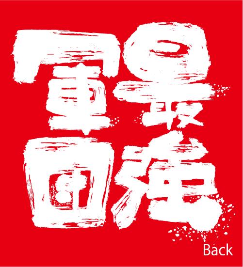 17カープ優勝記念グッズ V2戦士シリーズ 菊池 涼介内野手 最強軍団 背番号33 広島カープｔシャツの通販はau Pay マーケット チャンコレ プロ