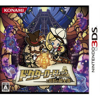 【送料無料】【中古】3DS ドクターロートレックと忘却の騎士団