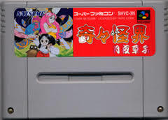 【送料無料】【中古】SFC スーパーファミコン 奇々怪界 謎の黒マント