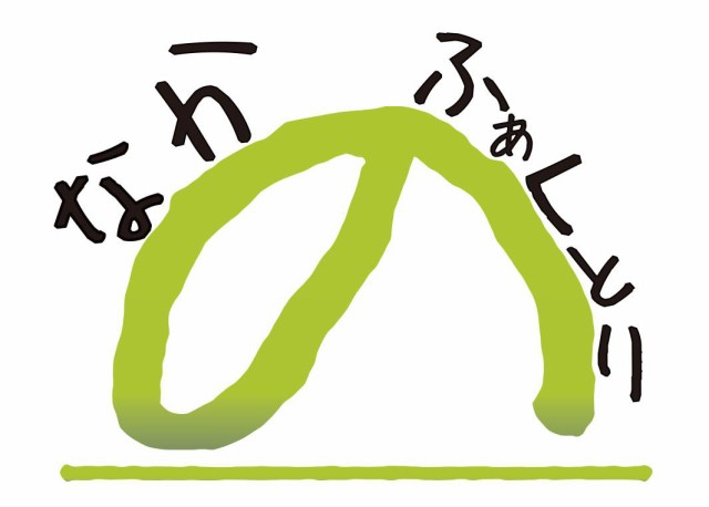 田庄の焼き海苔｜お店のカテゴリ｜なかのふぁくとりー au PAY マーケット店ネットショッピング・通販はau PAY マーケット