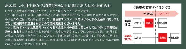 小川生薬 国産松葉茶 40g（40袋）の通販はau PAY マーケット - 株式会社 小川生薬