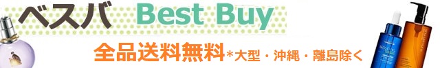 ベスバ