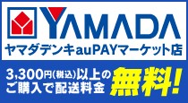 お届け・配送設置・設置工事について｜お店のカテゴリ｜ヤマダデンキ