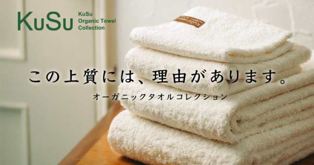 ポイント10倍 （今治タオル）リュクスホテルタオル フェイスタオル ＜お得な2枚セット＞ 送料無料 日本製 ポイント消化 ふわふわの通販はau PAY  マーケット - 今治タオル直販店ｎｉｃｏ