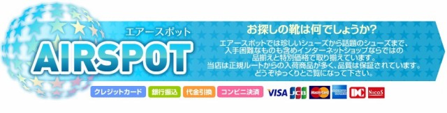 エアースポットのネットショッピング・通販はau PAY マーケット