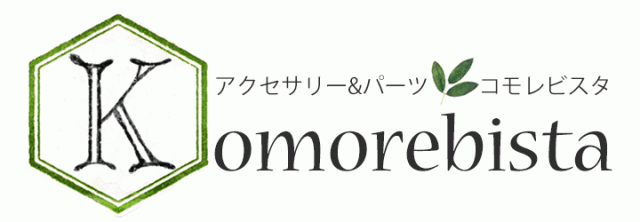 コモレビスタのネットショッピング・通販はau PAY マーケット