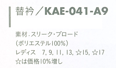 ワンピース Op 049 B9 レディス 全1色 厨房 調理 サービスユニフォーム Ist イスト の通販はau Pay マーケット 仕事着広場
