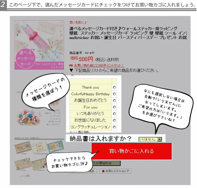 選べる メッセージカード 付き ウォールステッカー 用 ラッピング プレゼント お誕生日 お祝い 出産祝い オムツケーキ 入園の通販はau Pay マーケット ウォールステッカーのマジックスクウェア