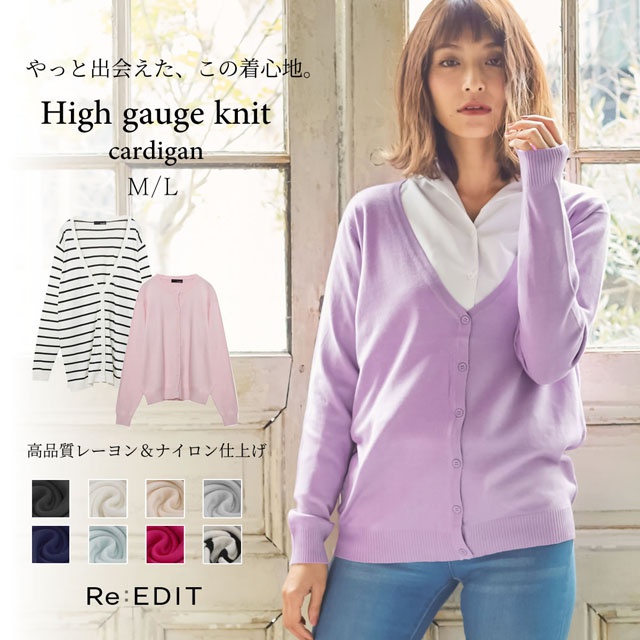 18 選べる3typeレーヨンニットカーディガン レディース Vネック Uネック ロング 大きいサイズ 秋 冬の通販はau Pay マーケット Re Edit リエディ