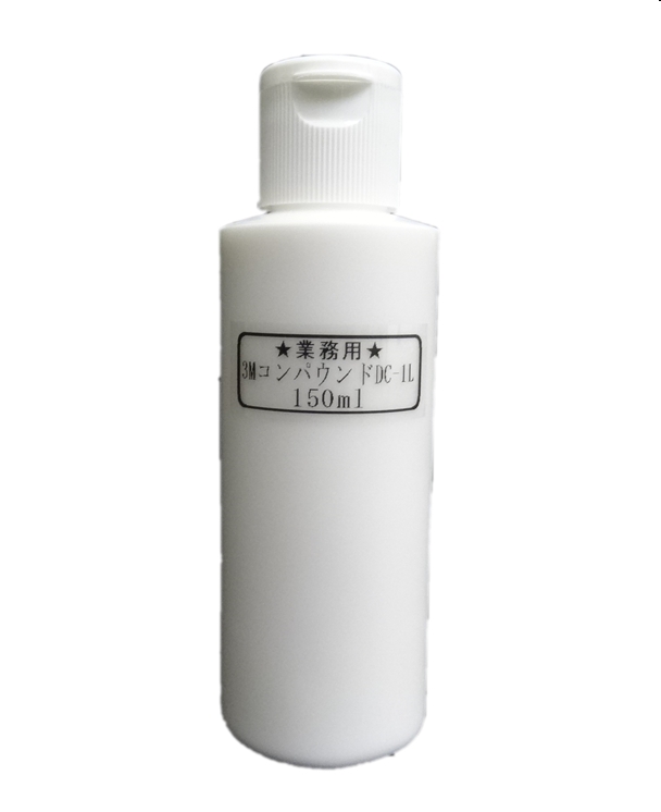 業務用 ３ｍコンパウンド Dc 1l 150ml ボディ磨き 下地処理 小傷取り 洗車傷 爪傷 車磨き 傷取りの通販はau Pay マーケット カーピカルｊａｐａｎ ｎｅｔ